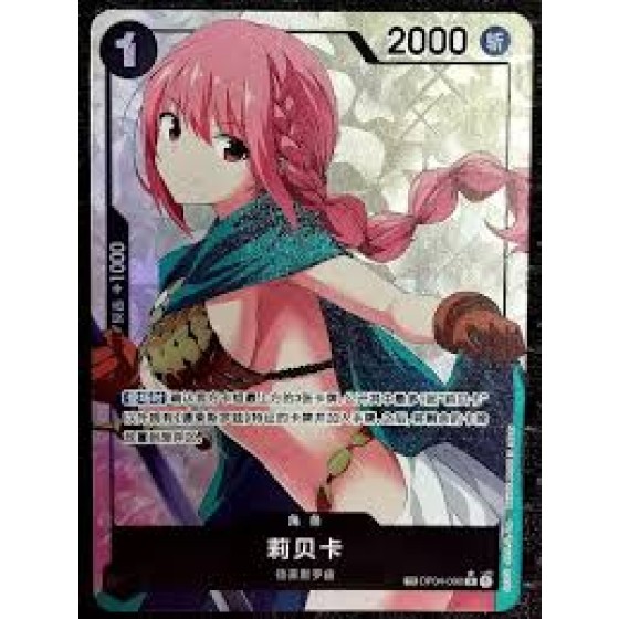 One Piece TCG Card Game Chinese Rebecca OP04-092 TR-CN Alternate Art Exclusive
